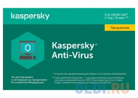 Антивирус Касперский Anti-Virus Russian Edition.2-ПК 12 месяцев