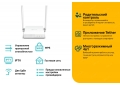 Маршрутизатор TP-Link TL-WR844N Wireless, 802.11n, 300Mbps, 1xWA