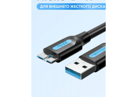 Кабель USB 3.0 A (м) - Micro USB (п) 0,5 m (COPBD)
