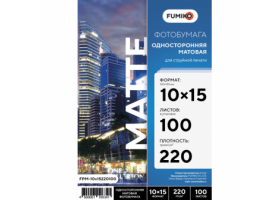 Бумага FUMIKO матовая односторонняя фотобумага 10х15,220г/м,100л