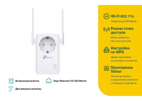 Усилитель WiFi TP-LINK TL-WA860RE 2.4 ГГц,300 Мбит/с,1x100MBs