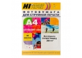 Hi-Image Paper A4,260г/м, СУПЕРГЛЯНЦЕВАЯ (20 листов)