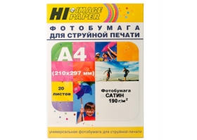 Hi-Image Paper А4, 190г/м, АТЛАСНАЯ (сатин) (20 листов)