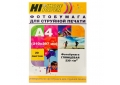 Hi-Image Paper A4,230г/м, ГЛЯНЦЕВАЯ односторонняя (20 листов)